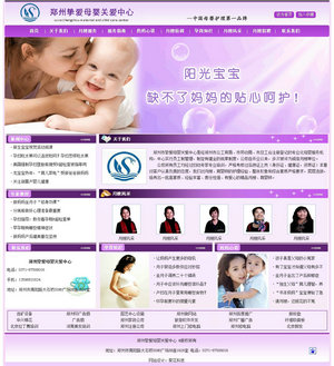 月嫂公司網(wǎng)站模板