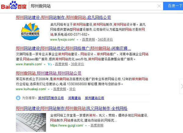 鄭州做網(wǎng)站