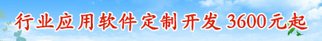 旅行社同業(yè)信息管理系統(tǒng)